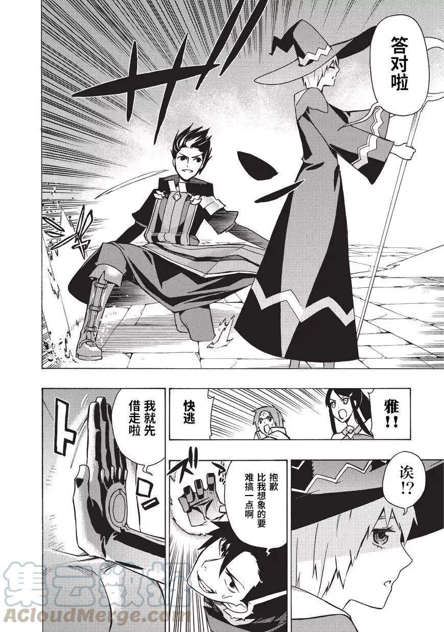 黑之召唤士18 勇者Ⅱ