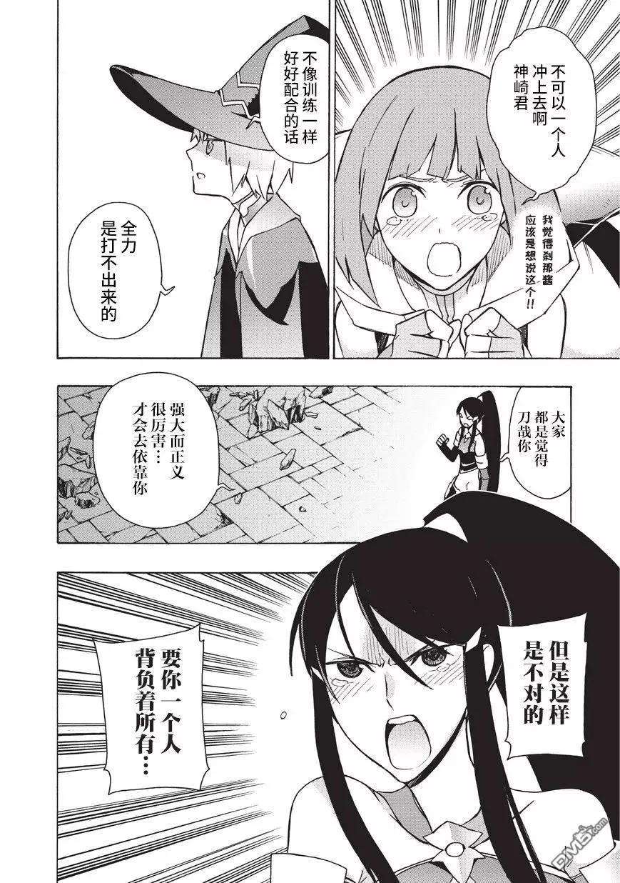 黑之召唤士19 勇者Ⅲ