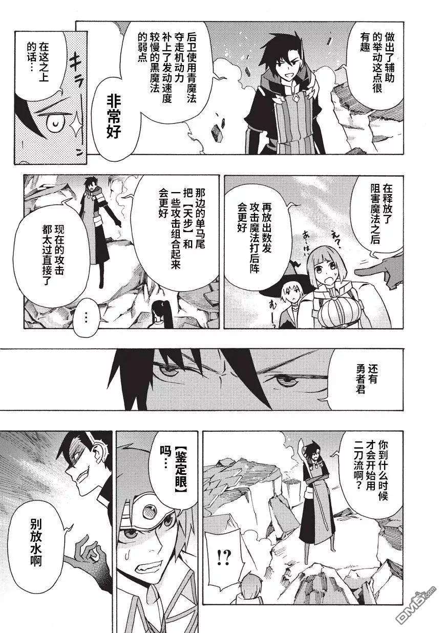黑之召唤士19 勇者Ⅲ