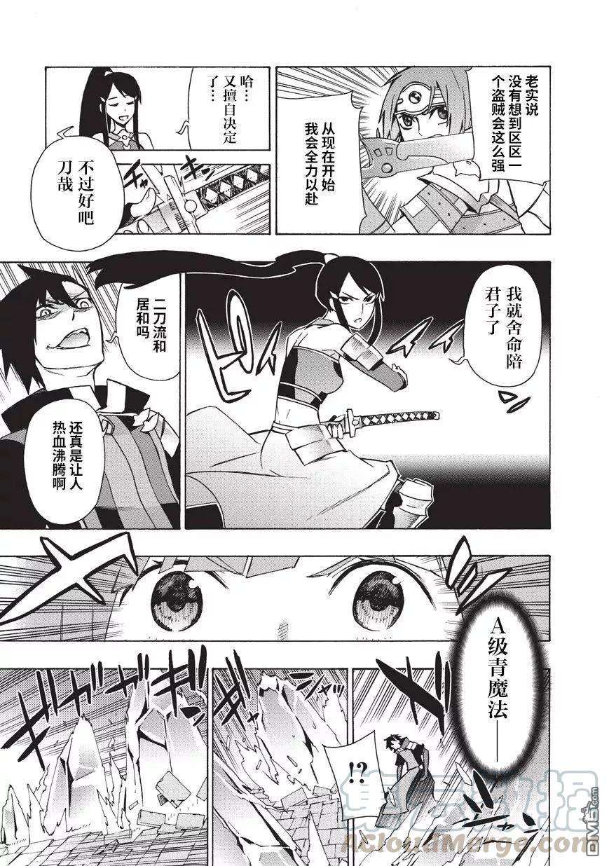 黑之召唤士19 勇者Ⅲ