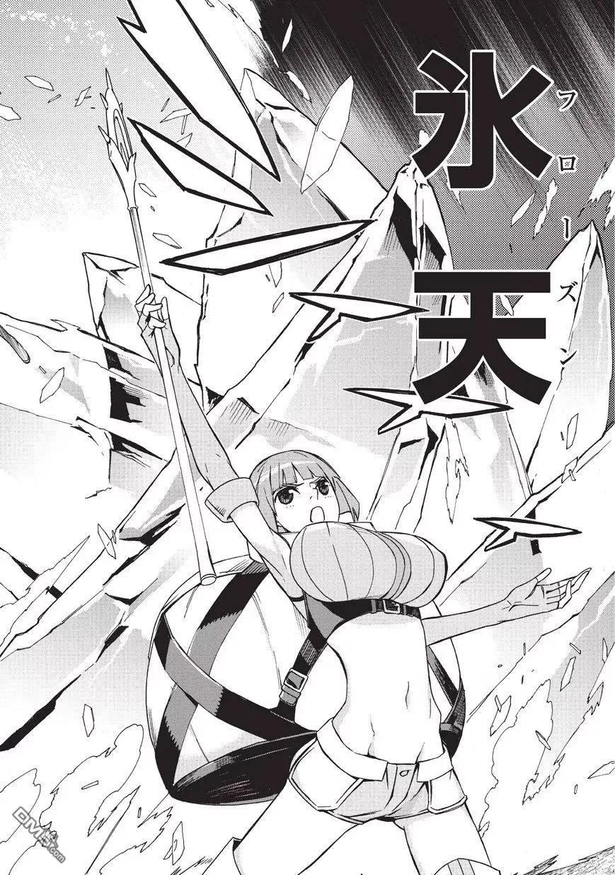 黑之召唤士19 勇者Ⅲ