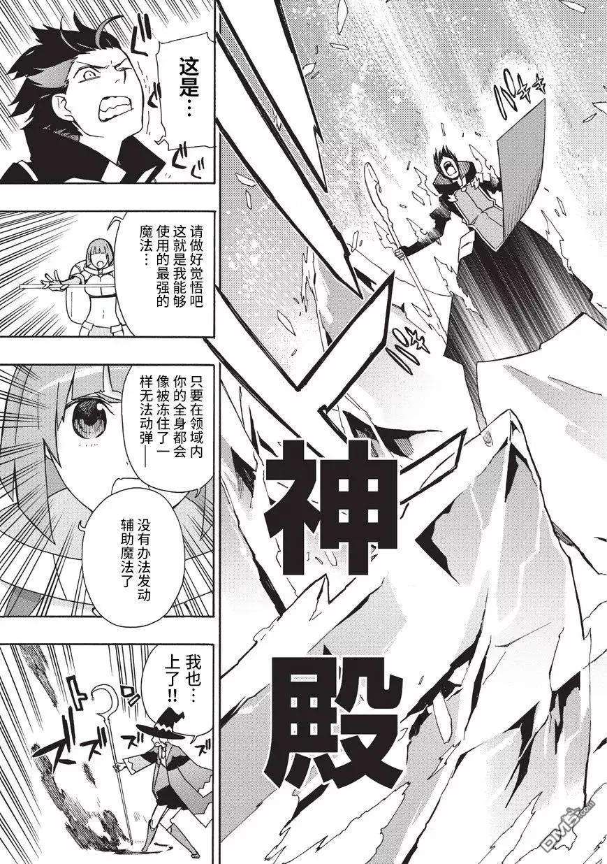 黑之召唤士19 勇者Ⅲ