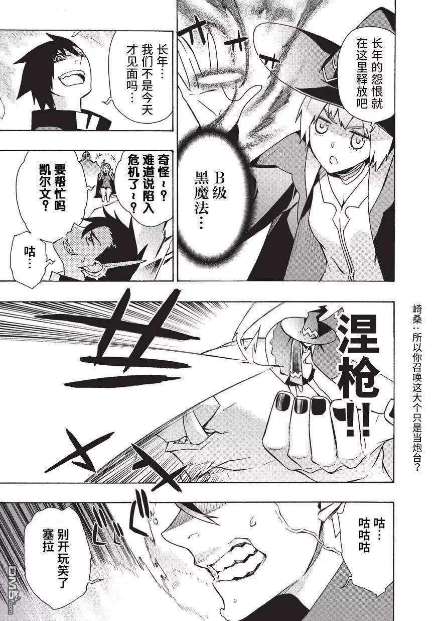 黑之召唤士19 勇者Ⅲ