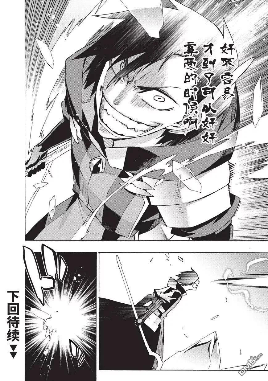 黑之召唤士19 勇者Ⅲ