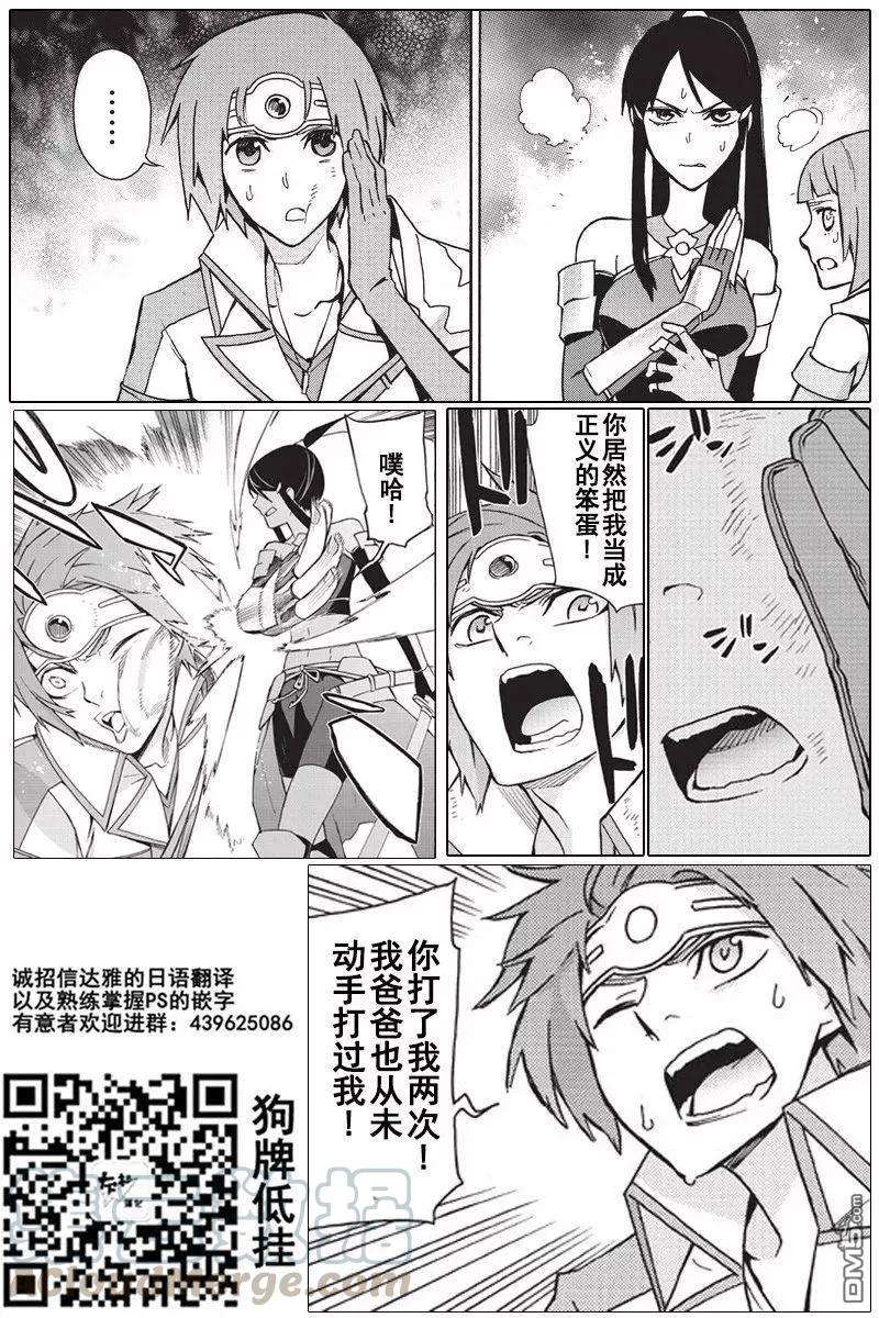黑之召唤士19 勇者Ⅲ