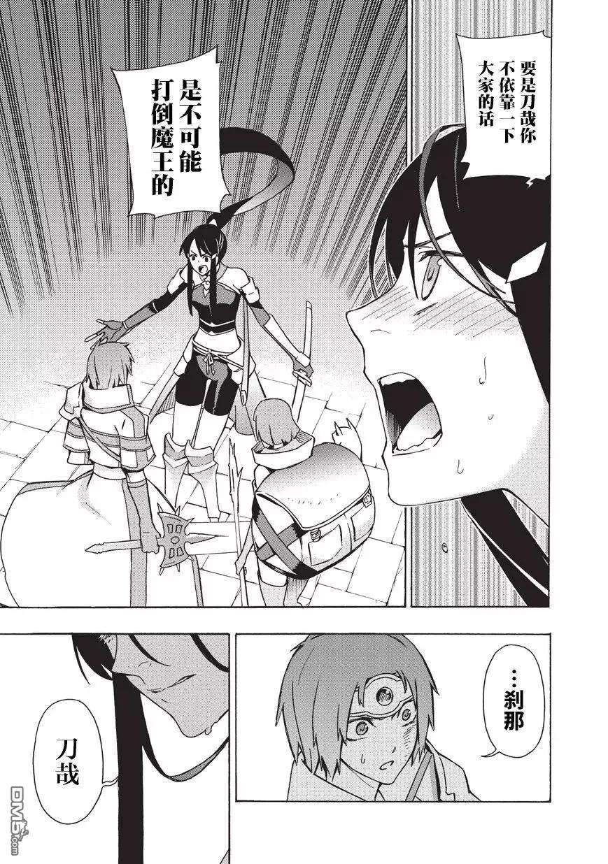 黑之召唤士19 勇者Ⅲ
