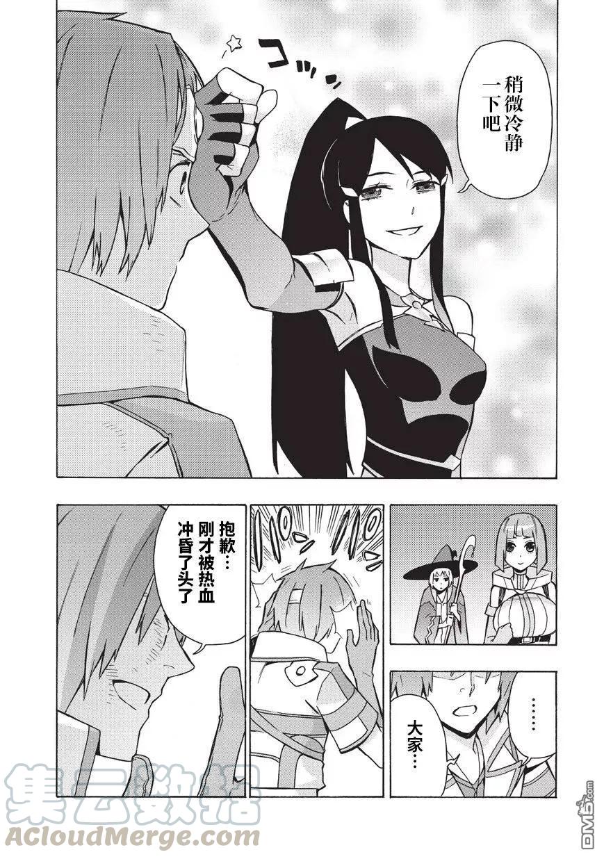 黑之召唤士19 勇者Ⅲ