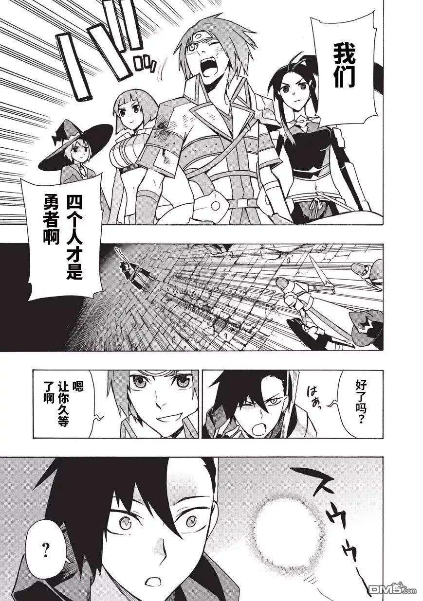 黑之召唤士19 勇者Ⅲ
