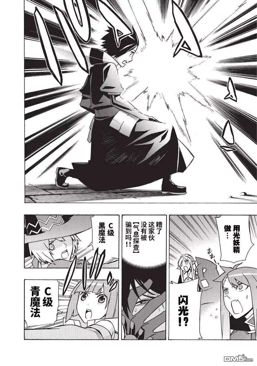 黑之召唤士19 勇者Ⅲ