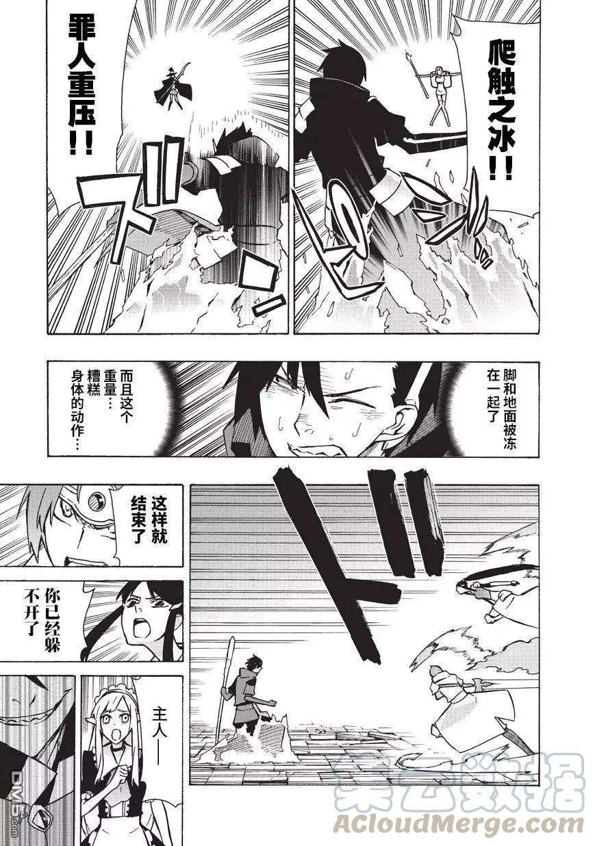 黑之召唤士19 勇者Ⅲ