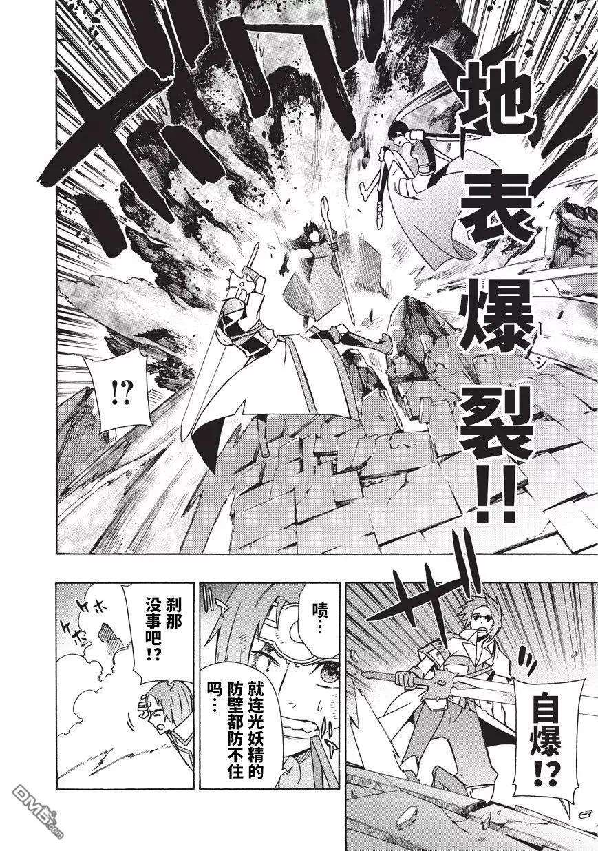 黑之召唤士19 勇者Ⅲ