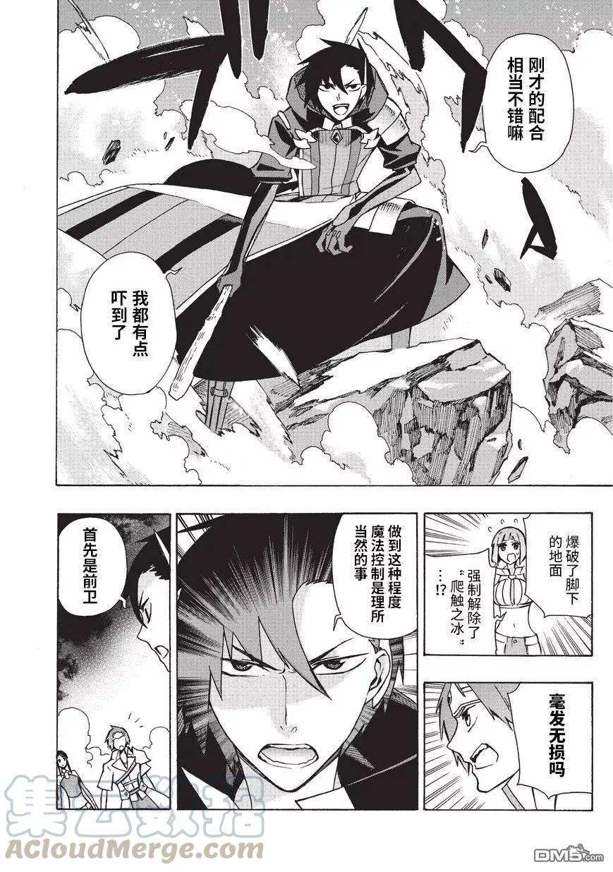 黑之召唤士19 勇者Ⅲ