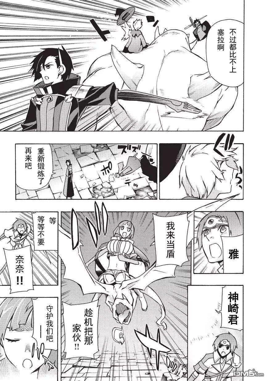 黑之召唤士20 勇者Ⅳ