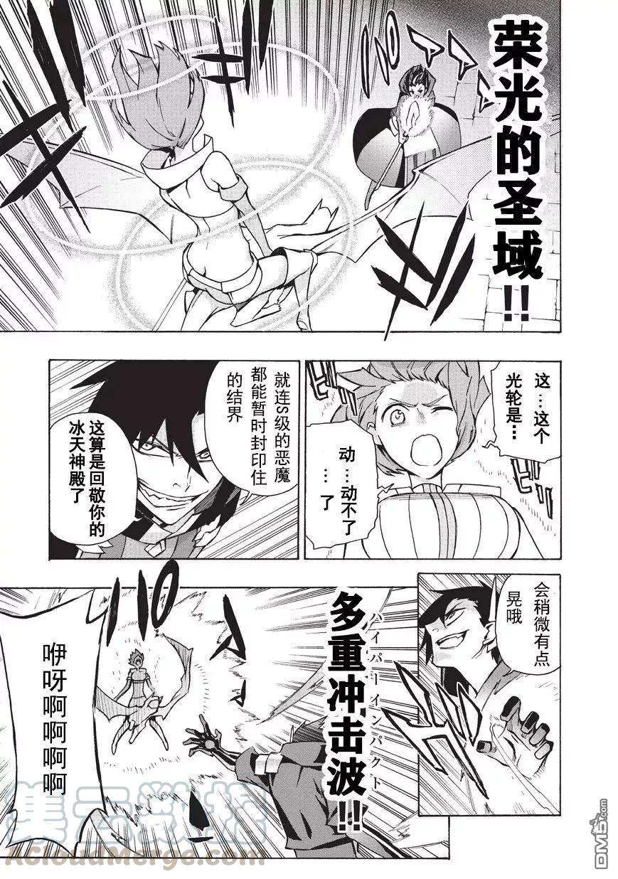 黑之召唤士20 勇者Ⅳ