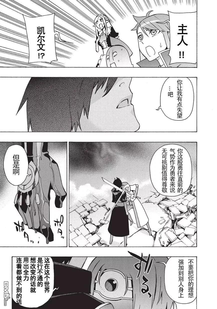 黑之召唤士20 勇者Ⅳ