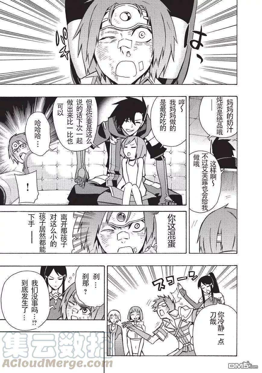 黑之召唤士20 勇者Ⅳ