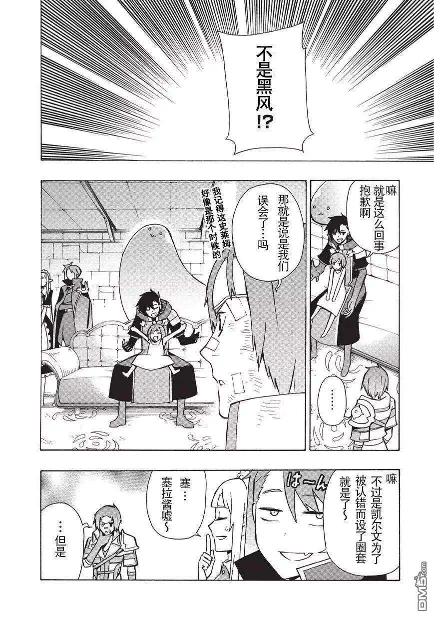 黑之召唤士20 勇者Ⅳ