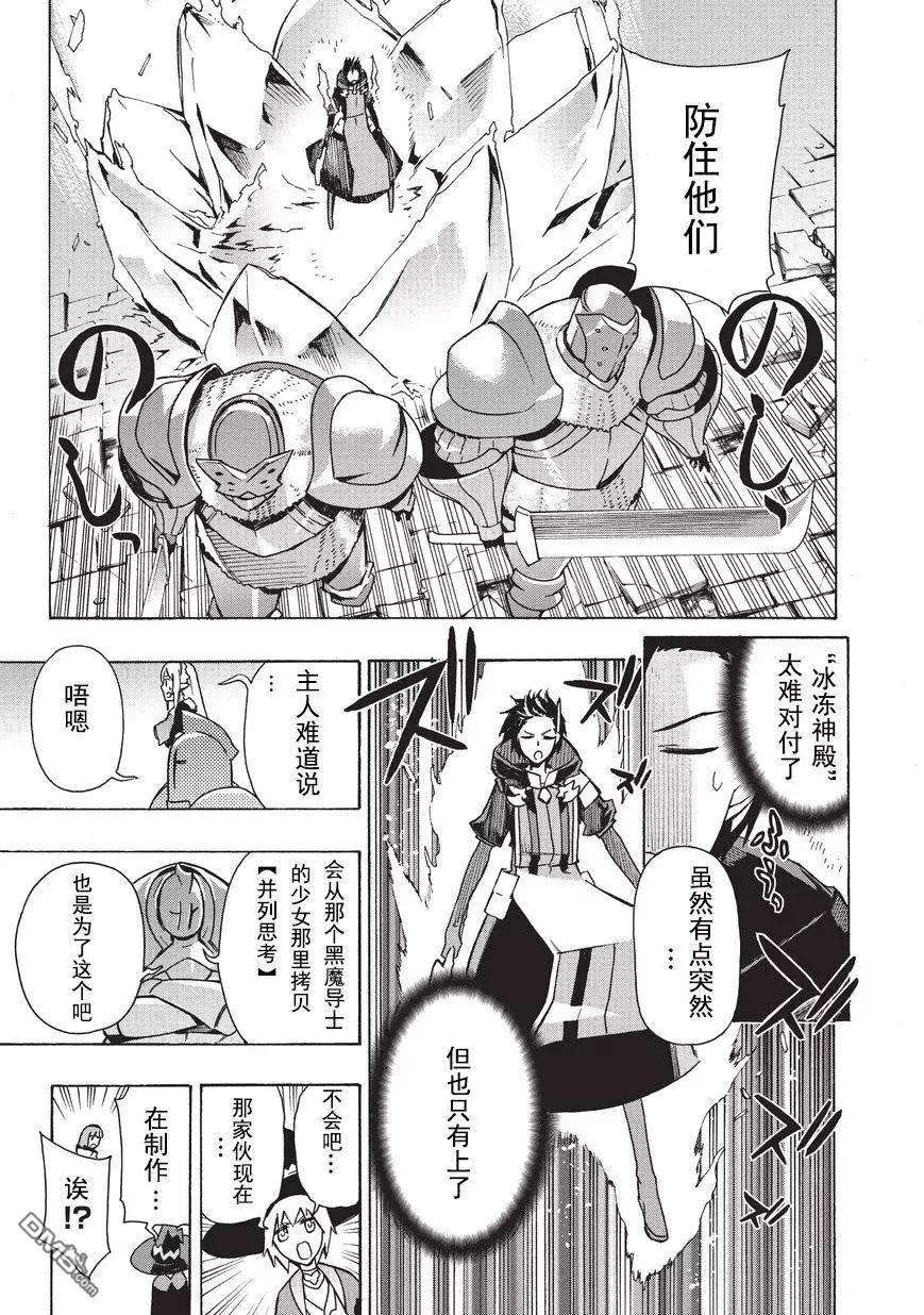 黑之召唤士20 勇者Ⅳ