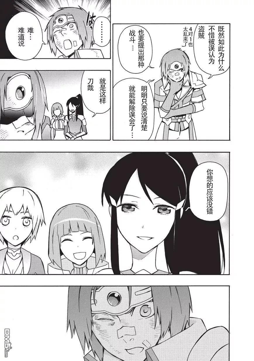 黑之召唤士20 勇者Ⅳ