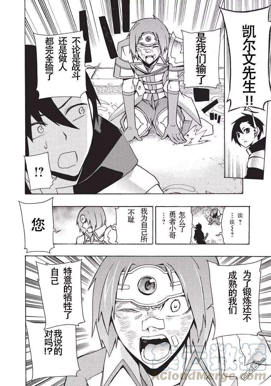黑之召唤士20 勇者Ⅳ