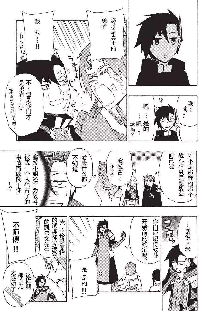 黑之召唤士20 勇者Ⅳ