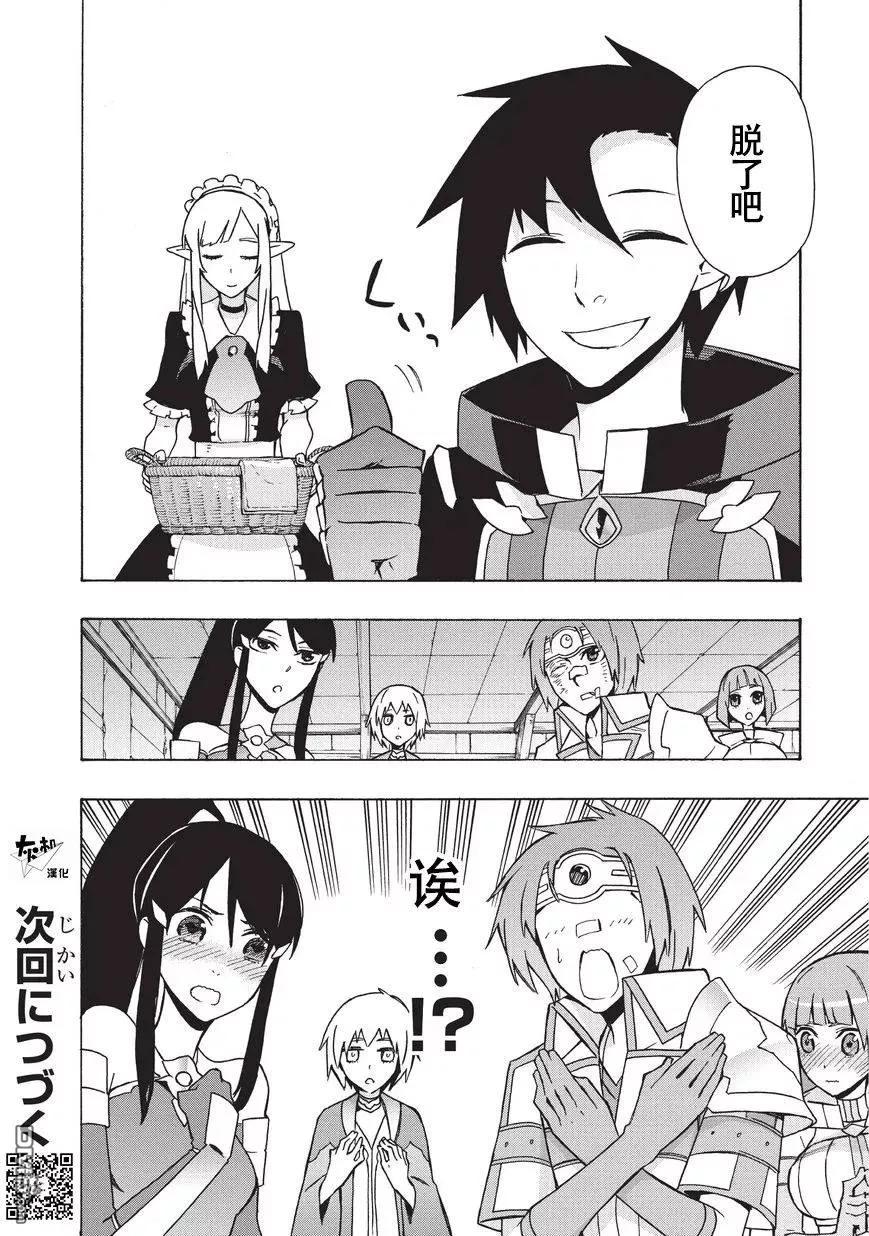 黑之召唤士20 勇者Ⅳ