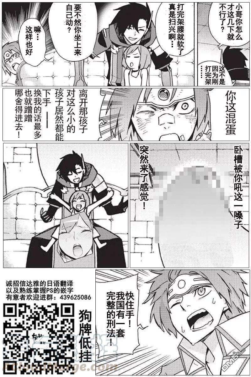 黑之召唤士20 勇者Ⅳ