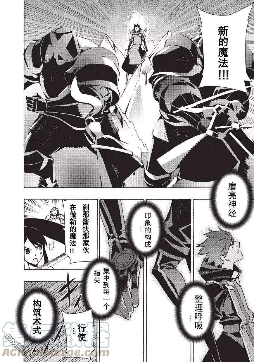 黑之召唤士20 勇者Ⅳ