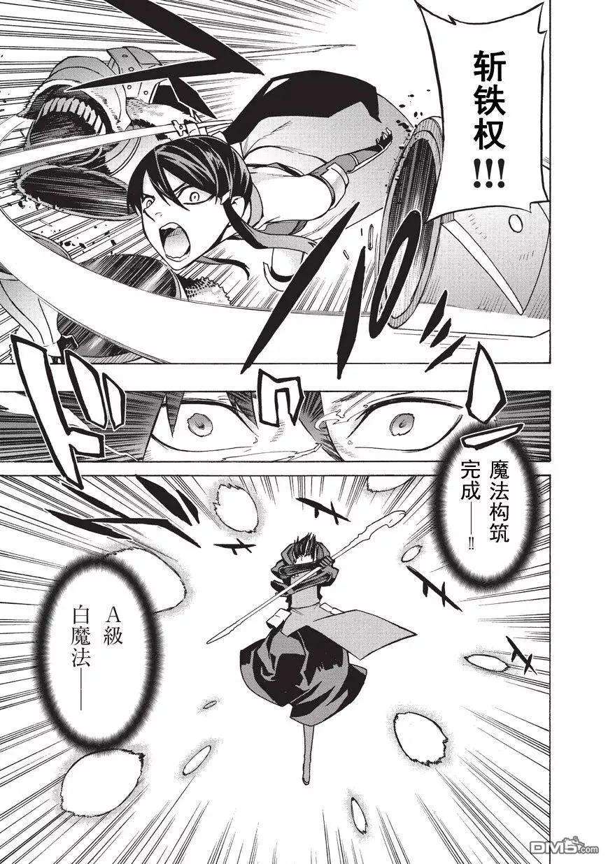黑之召唤士20 勇者Ⅳ