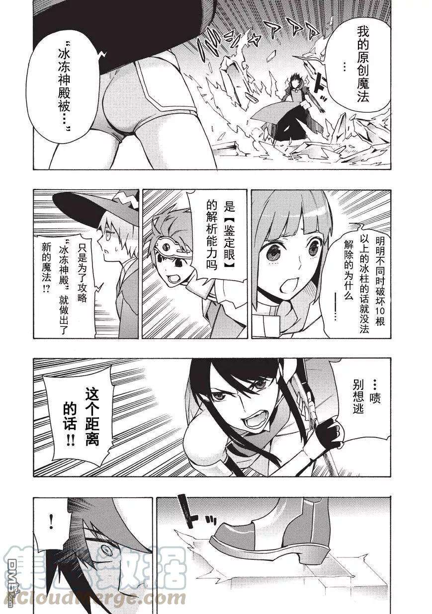 黑之召唤士20 勇者Ⅳ
