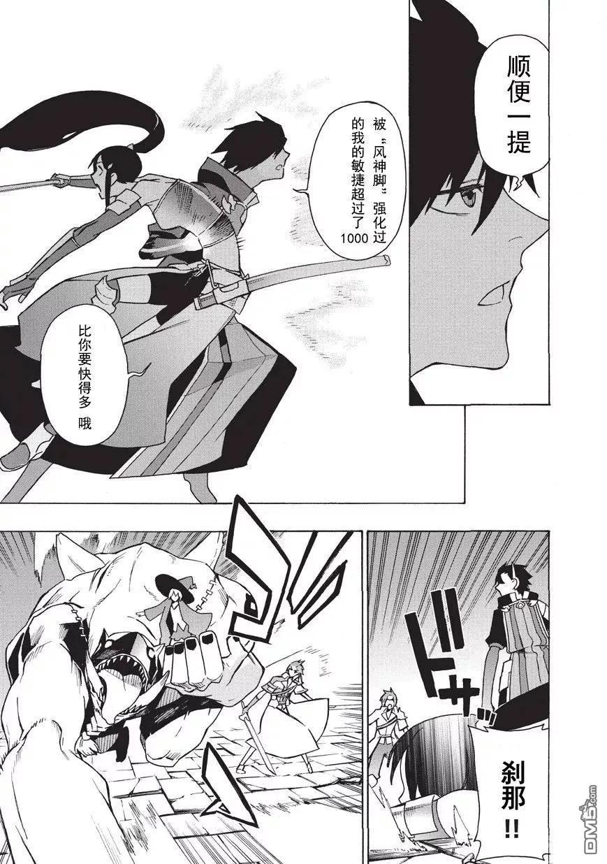 黑之召唤士20 勇者Ⅳ