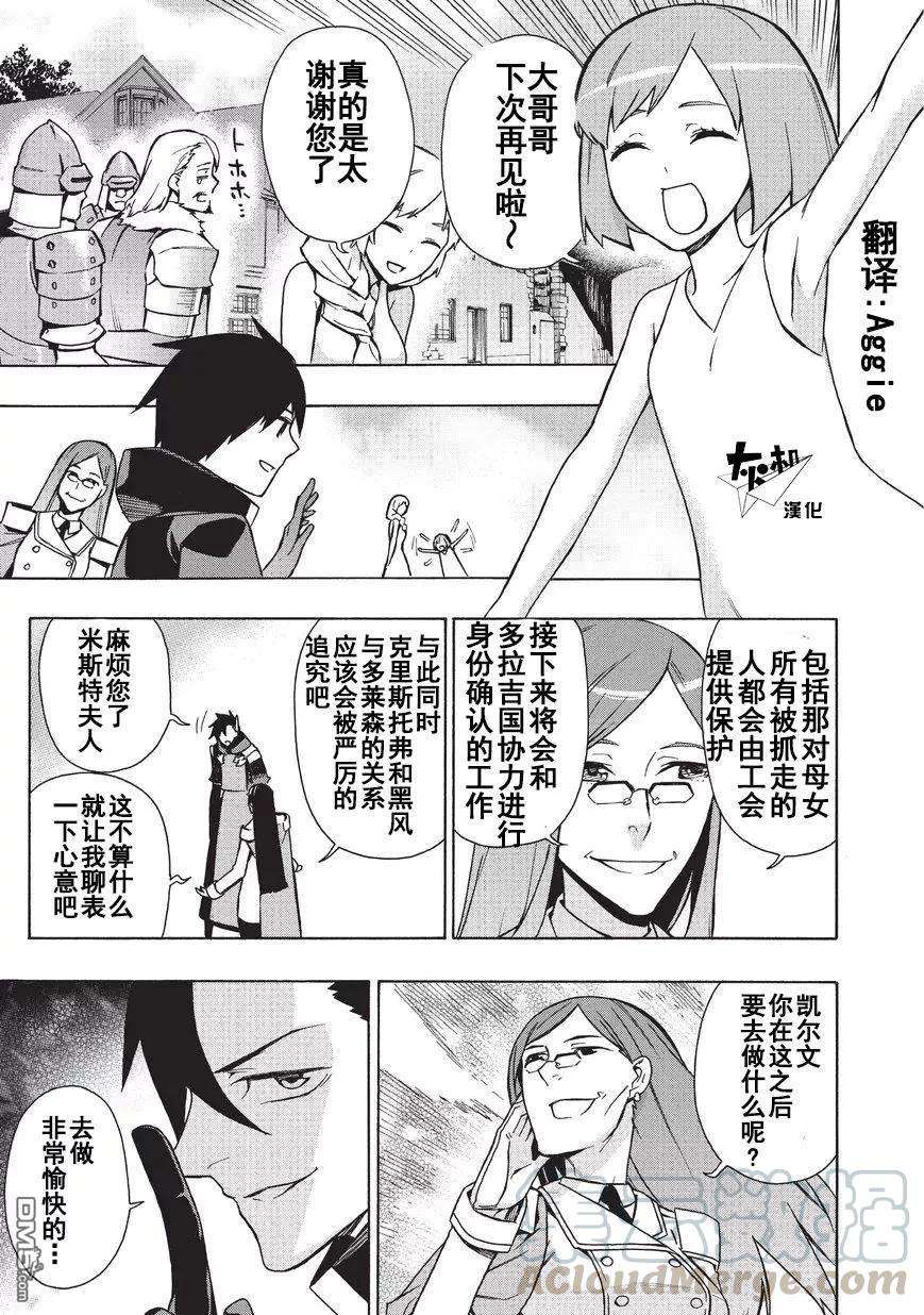 黑之召唤士21 勇者Ⅴ