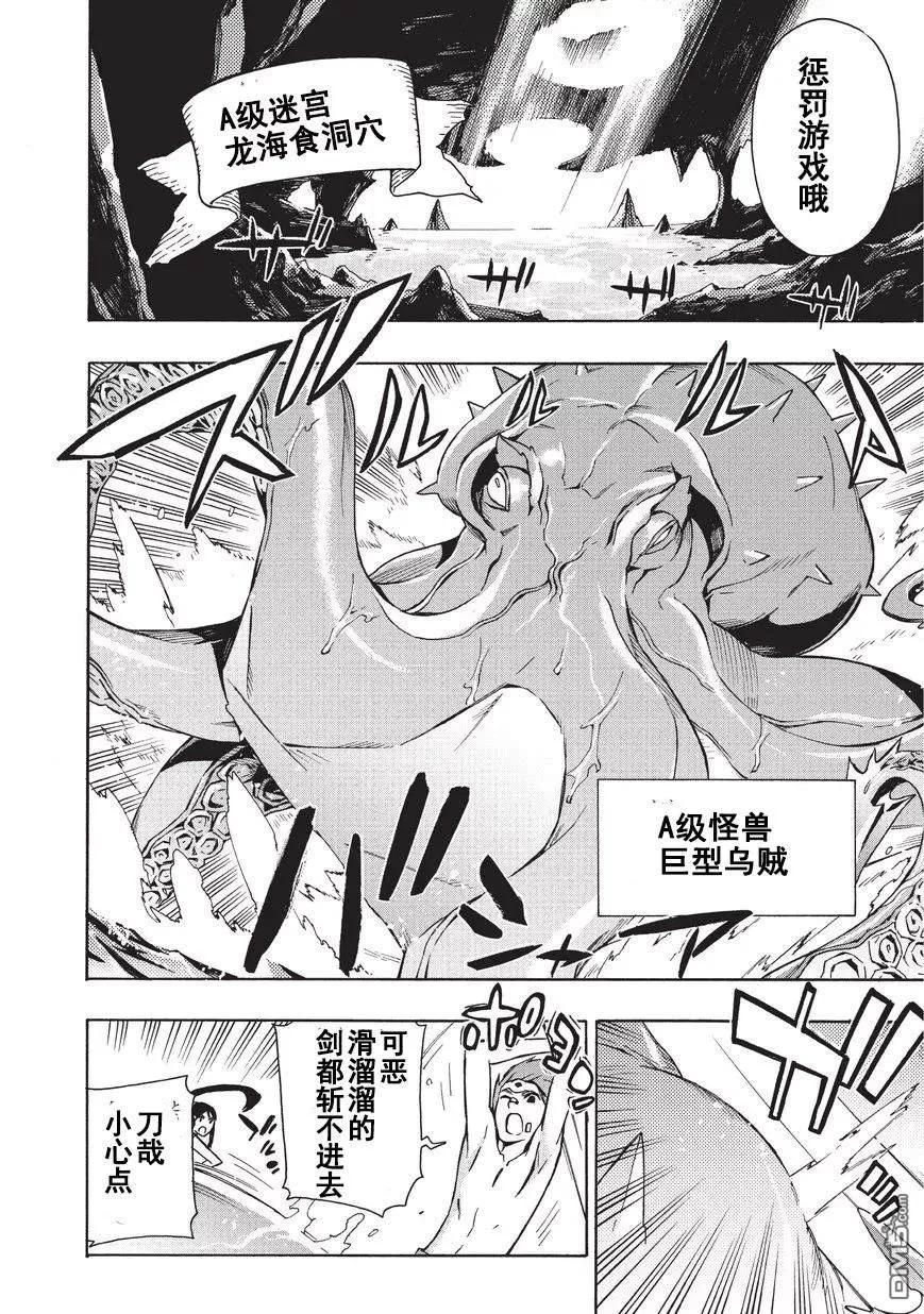 黑之召唤士21 勇者Ⅴ