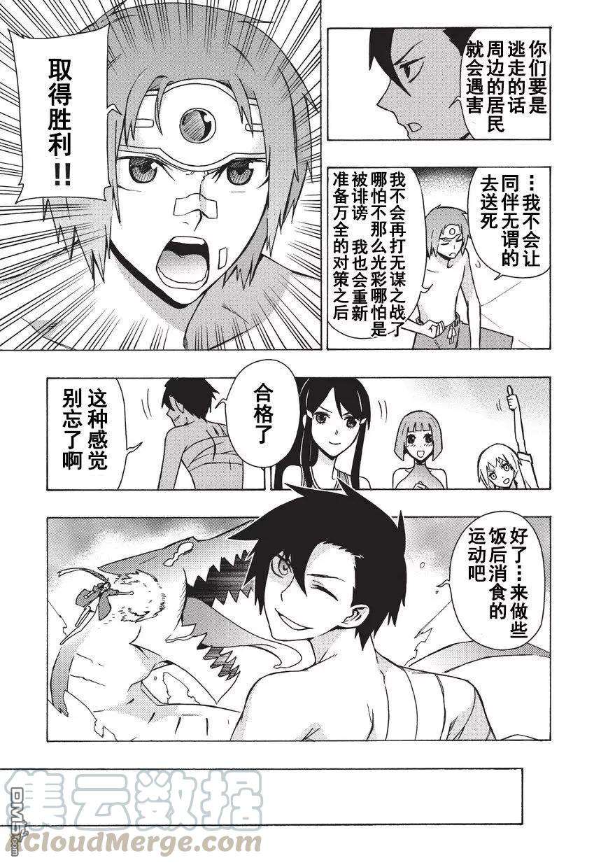黑之召唤士21 勇者Ⅴ