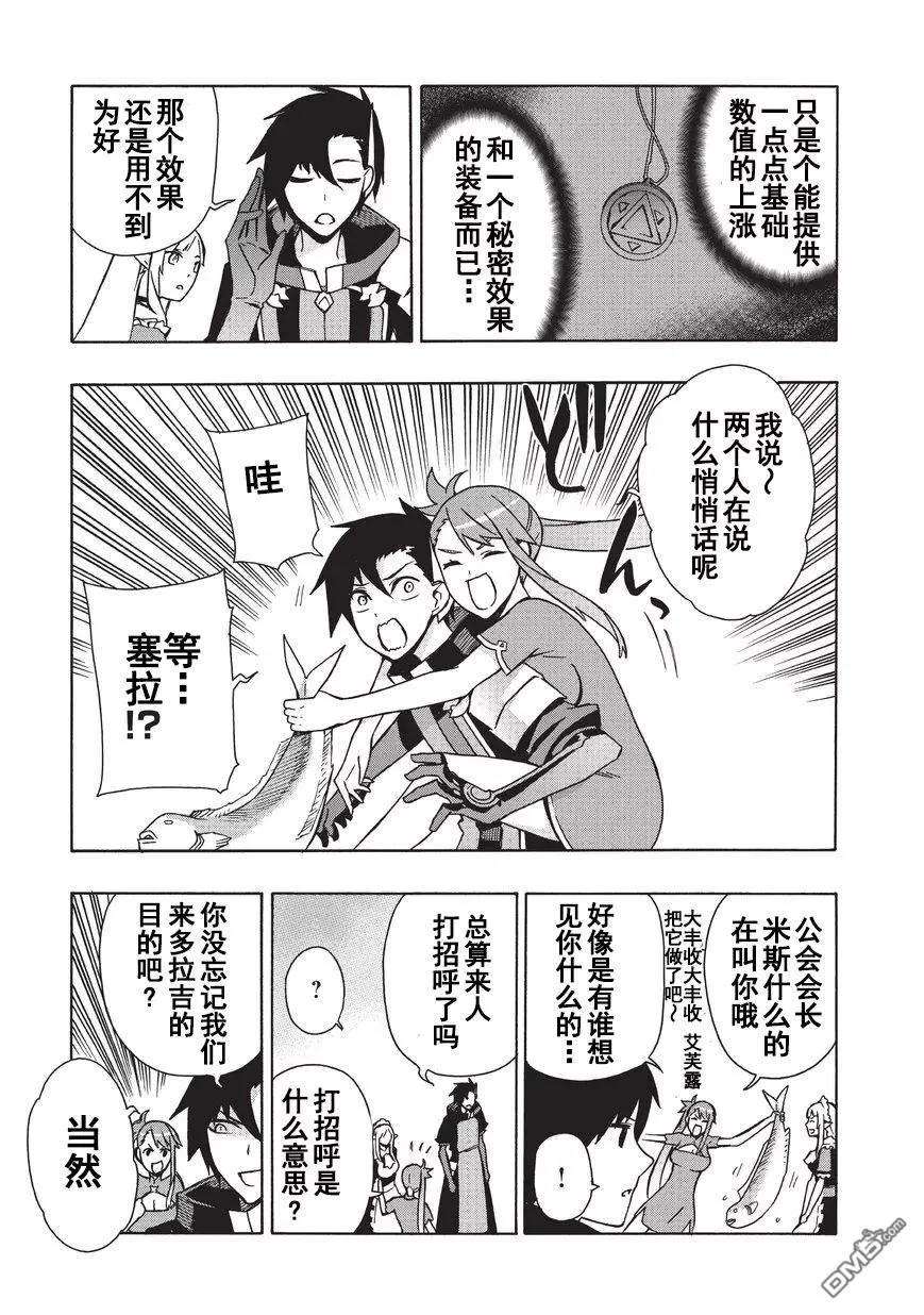 黑之召唤士21 勇者Ⅴ