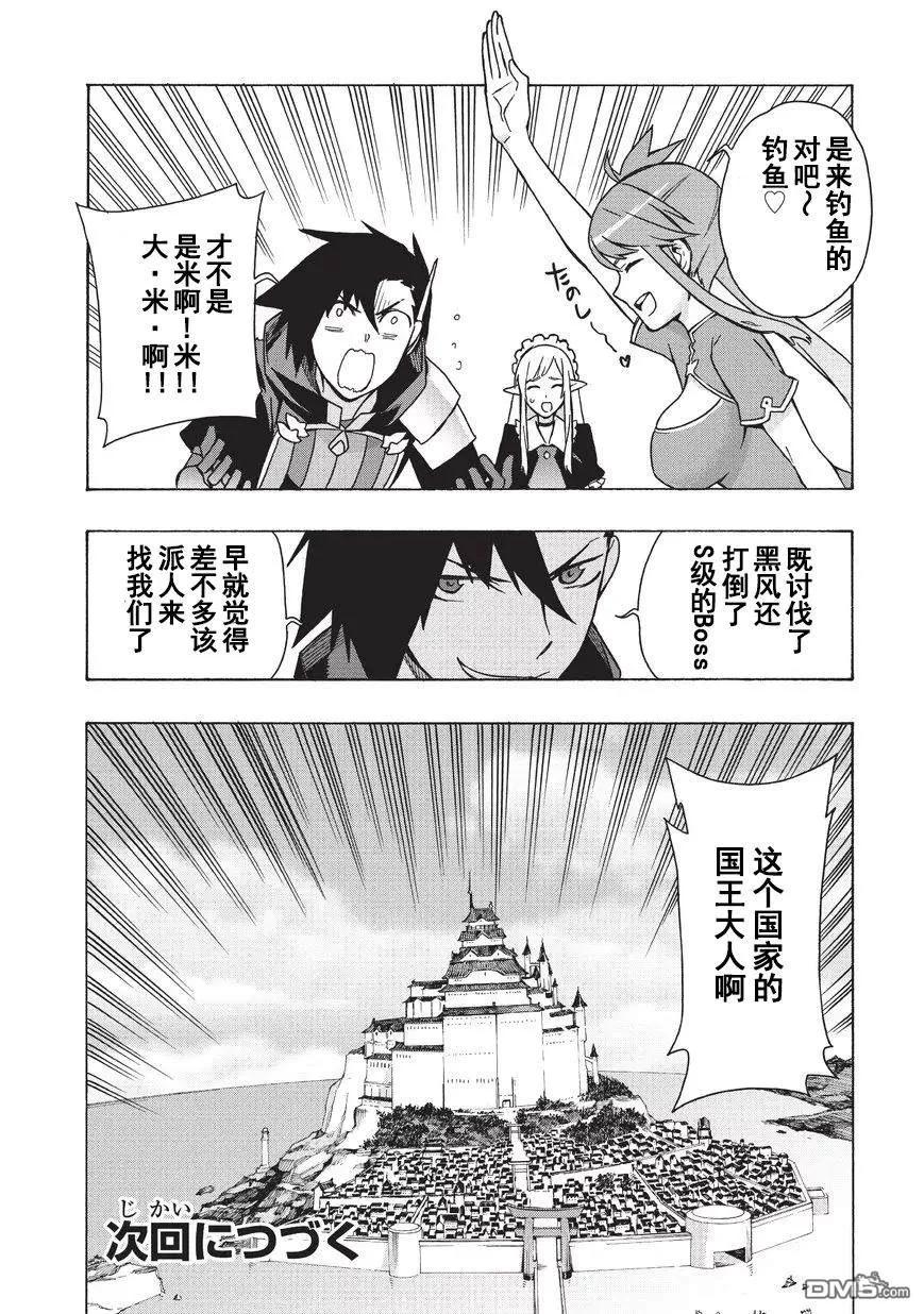 黑之召唤士21 勇者Ⅴ