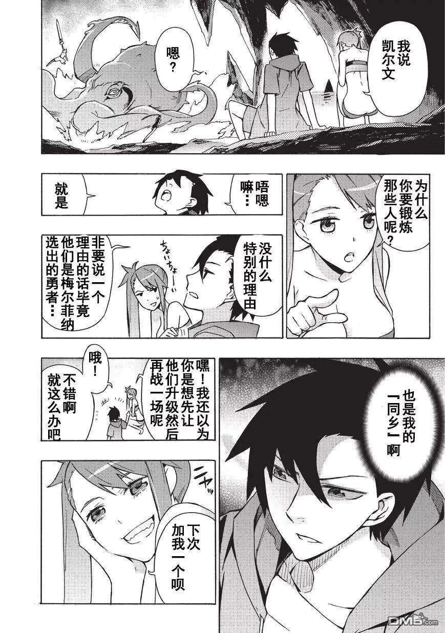 黑之召唤士21 勇者Ⅴ