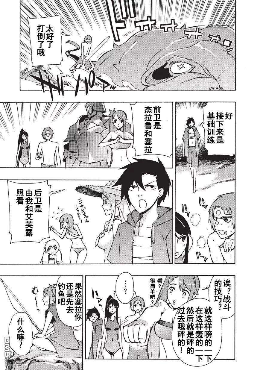 黑之召唤士21 勇者Ⅴ