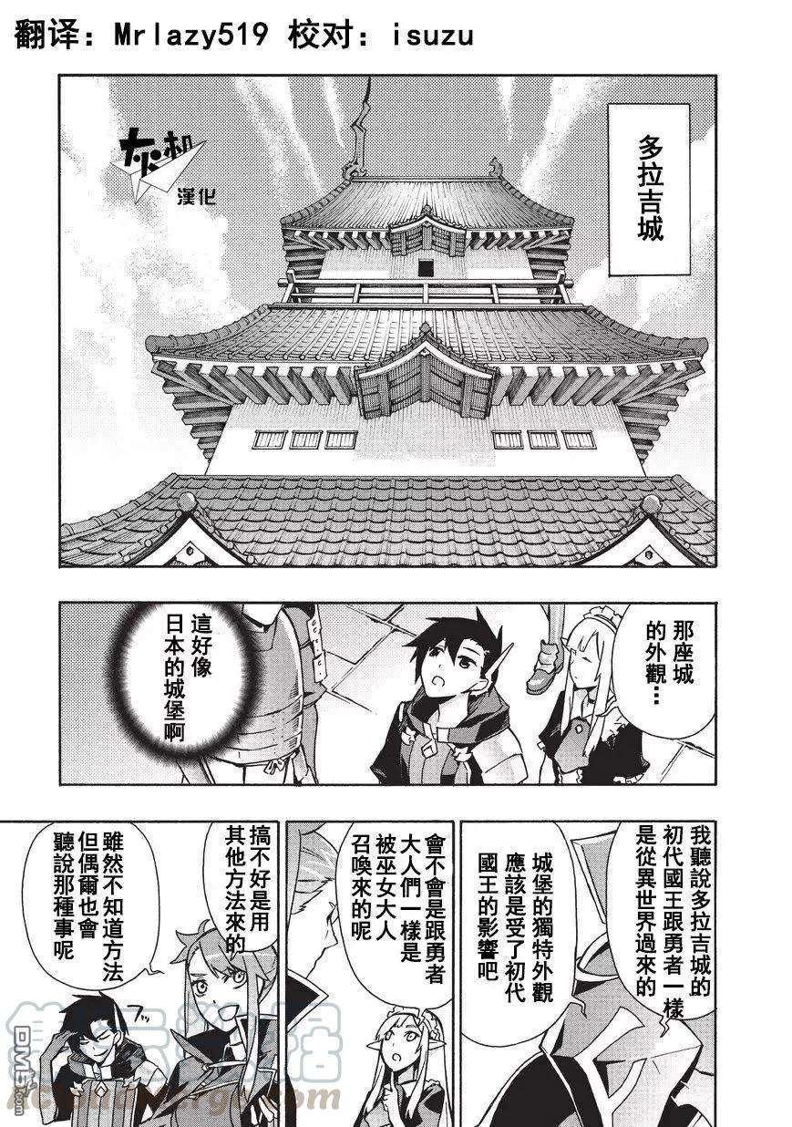 黑之召唤士22 水国多拉吉