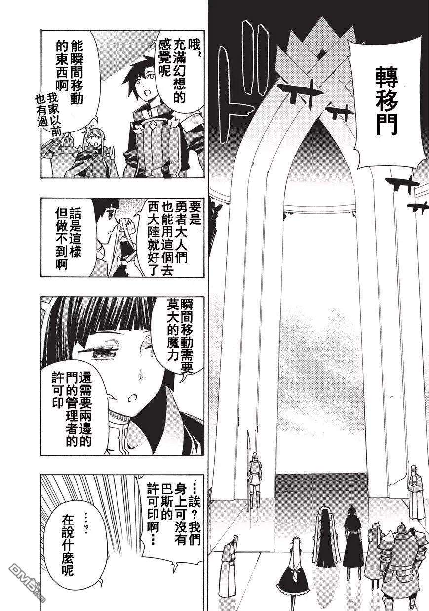 黑之召唤士22 水国多拉吉