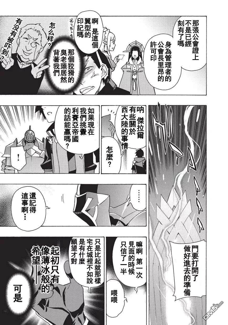 黑之召唤士22 水国多拉吉