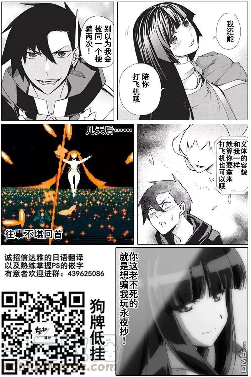 黑之召唤士22 水国多拉吉