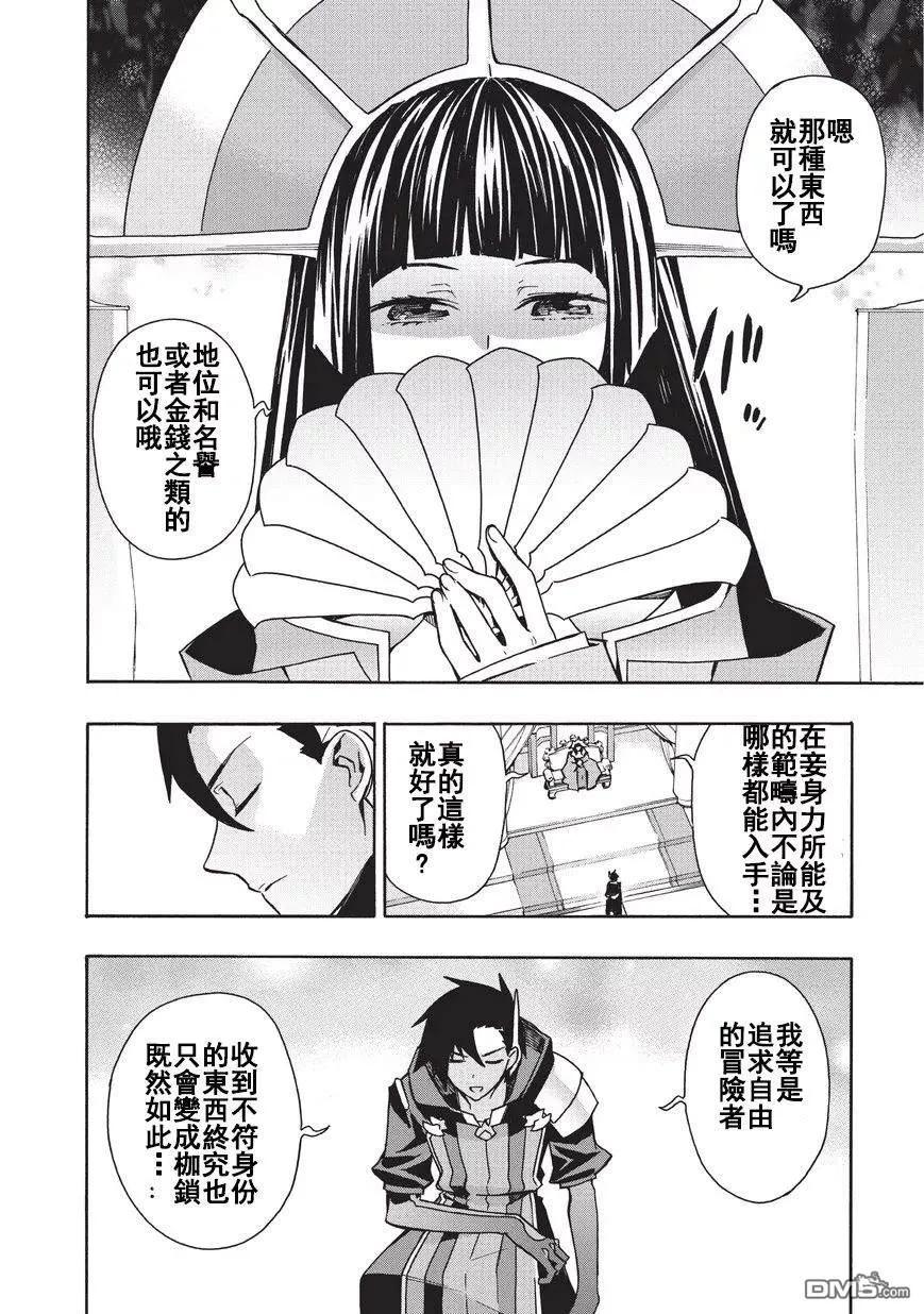 黑之召唤士22 水国多拉吉