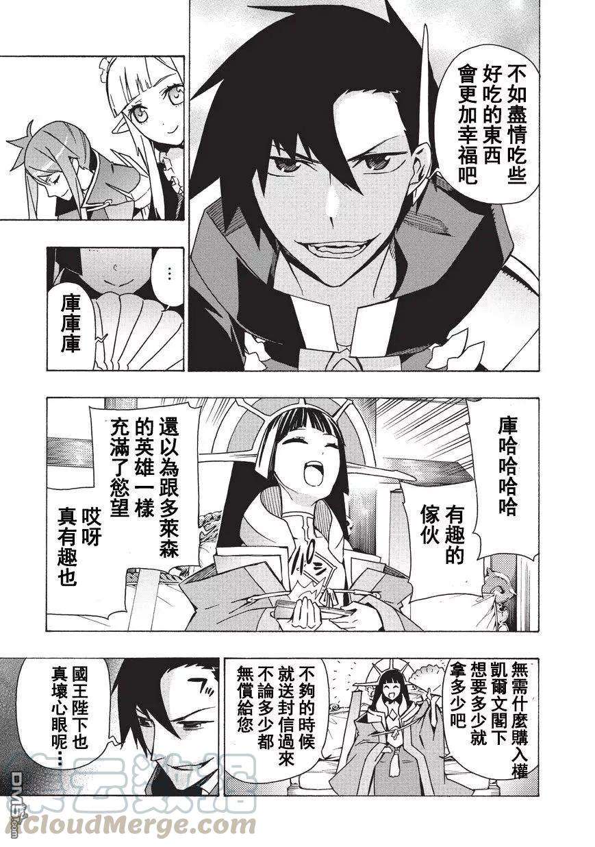 黑之召唤士22 水国多拉吉