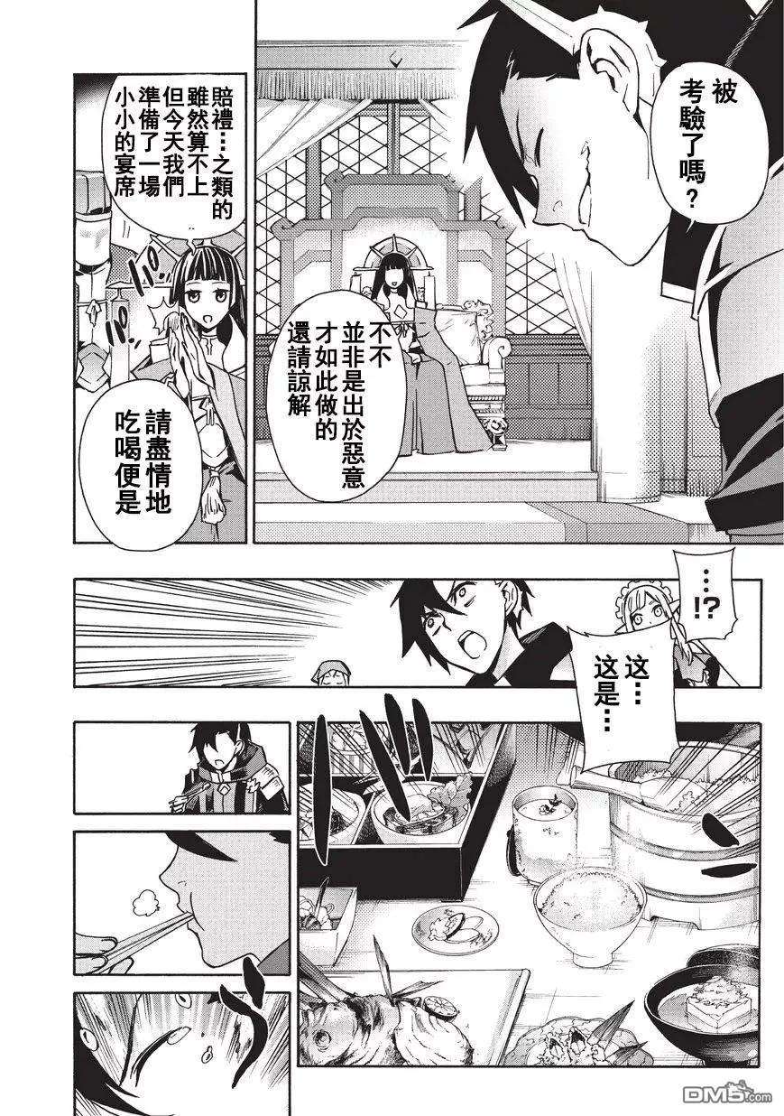 黑之召唤士22 水国多拉吉