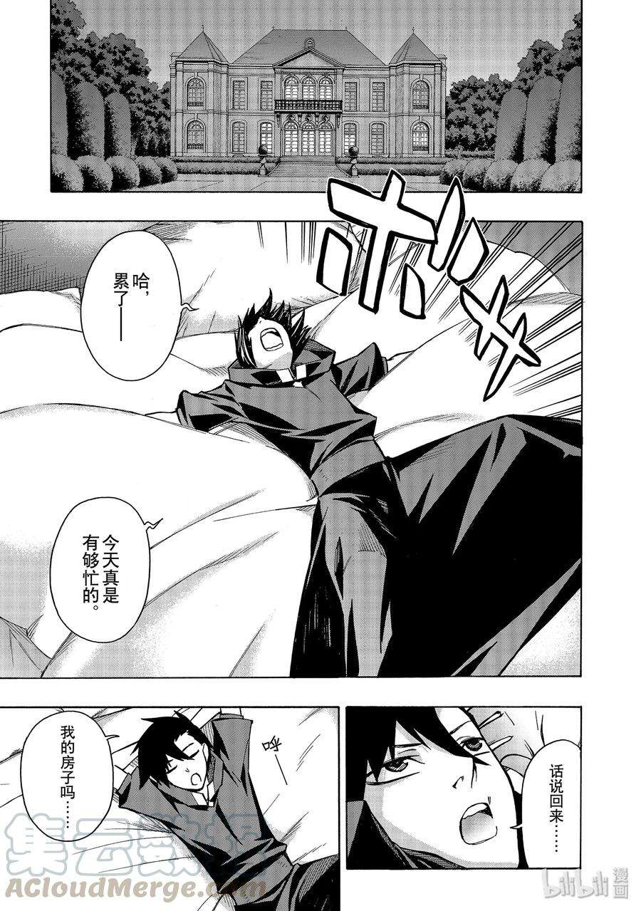 黑之召唤士23 新的家人Ⅰ