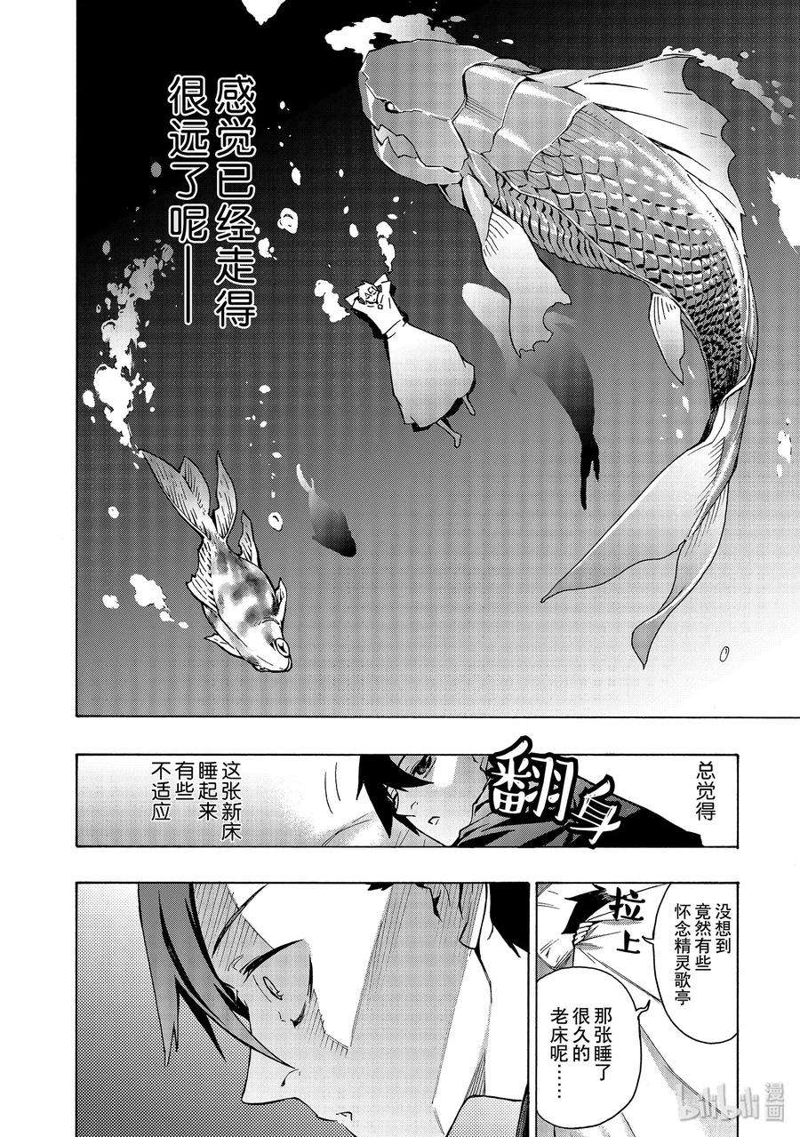 黑之召唤士23 新的家人Ⅰ