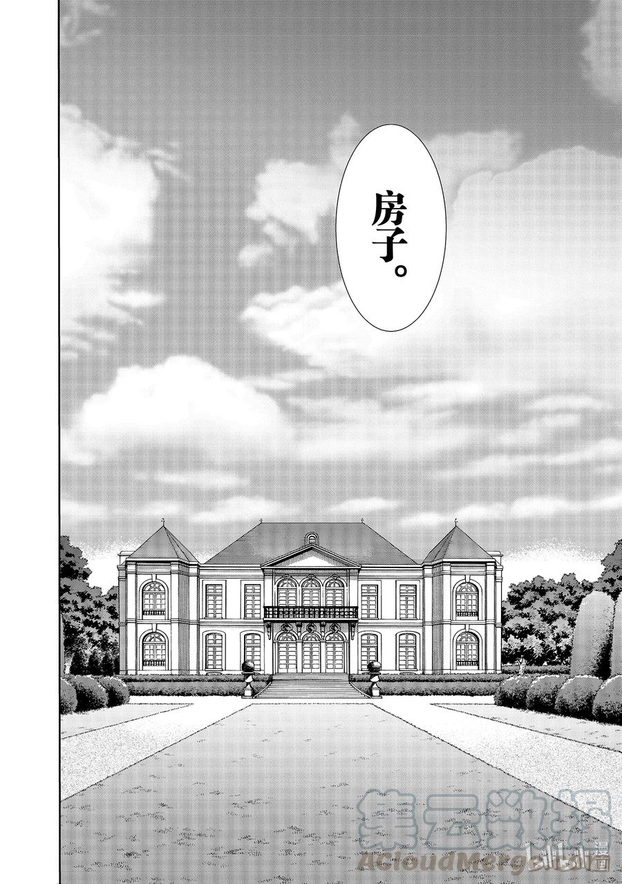 黑之召唤士23 新的家人Ⅰ