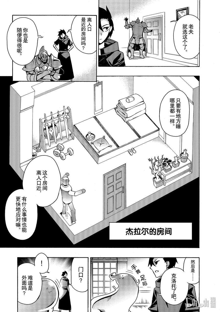 黑之召唤士23 新的家人Ⅰ