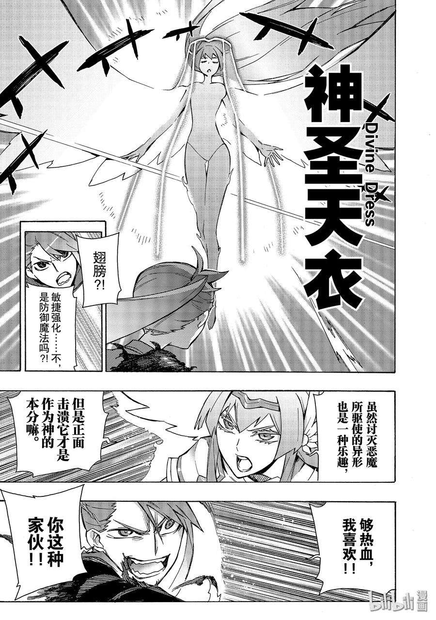 黑之召唤士24 新的家人Ⅱ